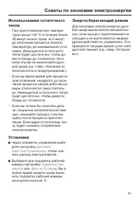 Страница 51