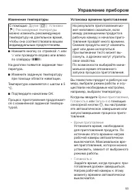 Страница 53