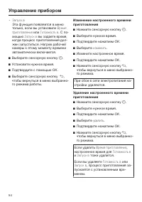 Страница 54