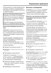 Страница 57