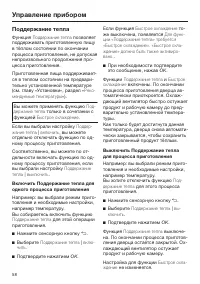 Страница 58
