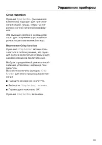 Страница 59