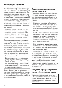 Страница 60