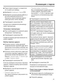 Страница 61
