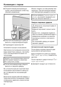 Страница 62