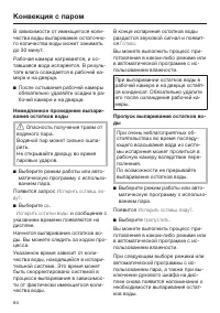 Страница 64