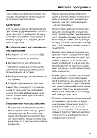 Страница 65