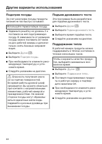 Страница 68
