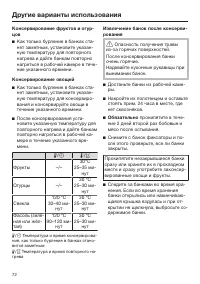 Страница 72