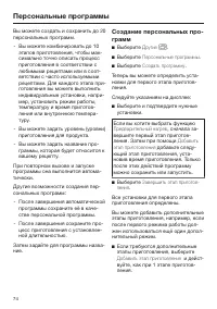 Страница 74