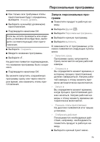 Страница 75