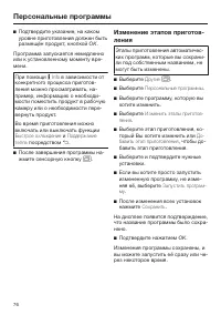 Страница 76