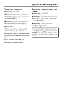 Страница 77