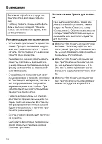 Страница 78