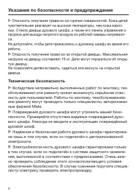 Страница 8