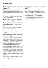 Страница 80