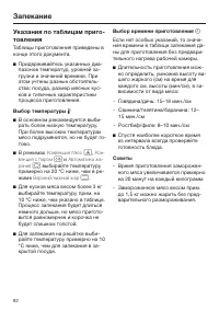 Страница 82