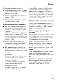 Страница 85