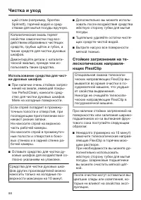 Страница 88