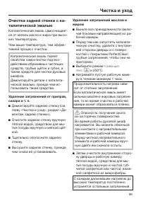 Страница 89