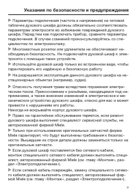 Страница 9