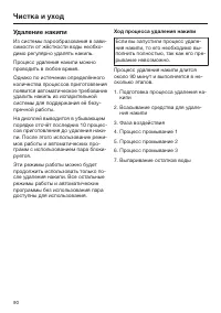 Страница 90