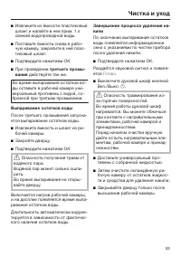 Страница 93