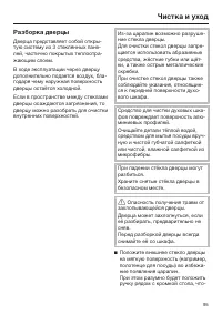 Страница 95