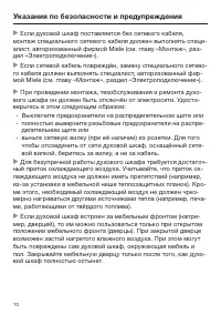 Страница 10