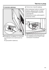 Страница 103