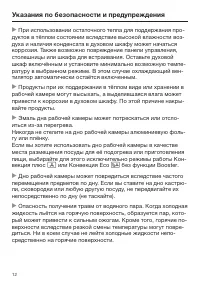 Страница 12