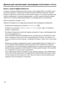 Страница 130