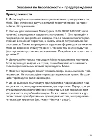 Страница 15