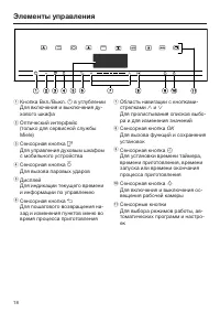 Страница 18