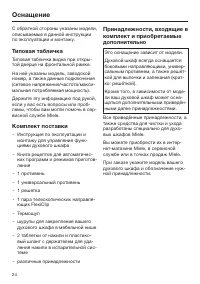 Страница 24