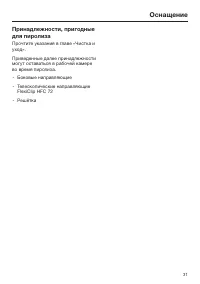 Страница 31