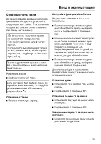 Страница 33