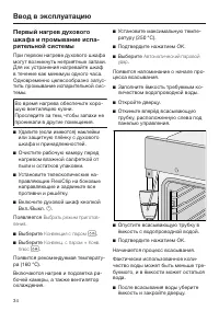 Страница 34