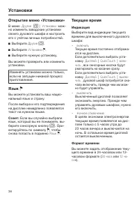 Страница 38