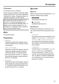 Страница 39