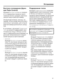 Страница 41