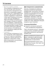 Страница 44