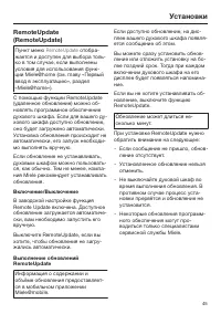 Страница 45