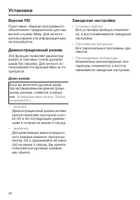 Страница 46