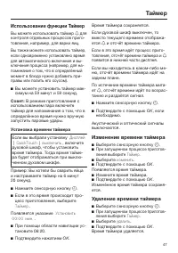 Страница 47