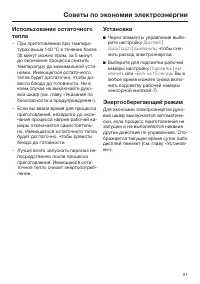Страница 51
