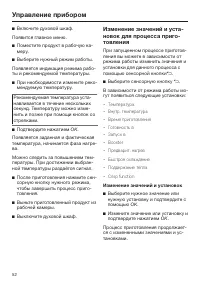 Страница 52