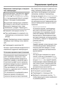 Страница 53