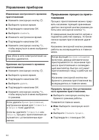 Страница 54