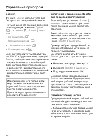 Страница 56